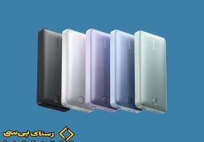 پاور بانک