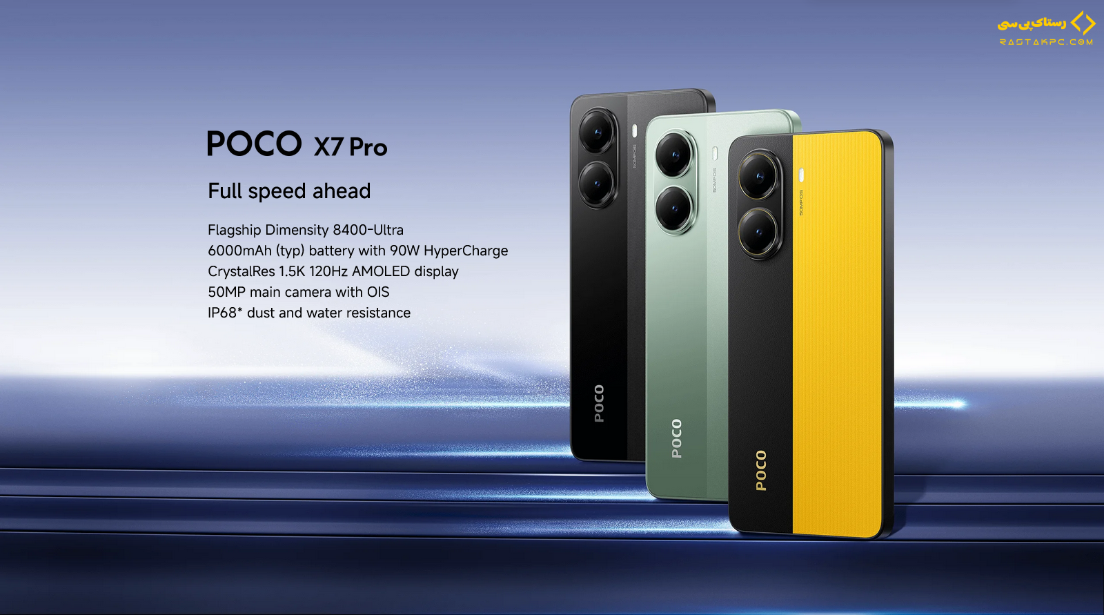 شیائومی POCO X7 Pro