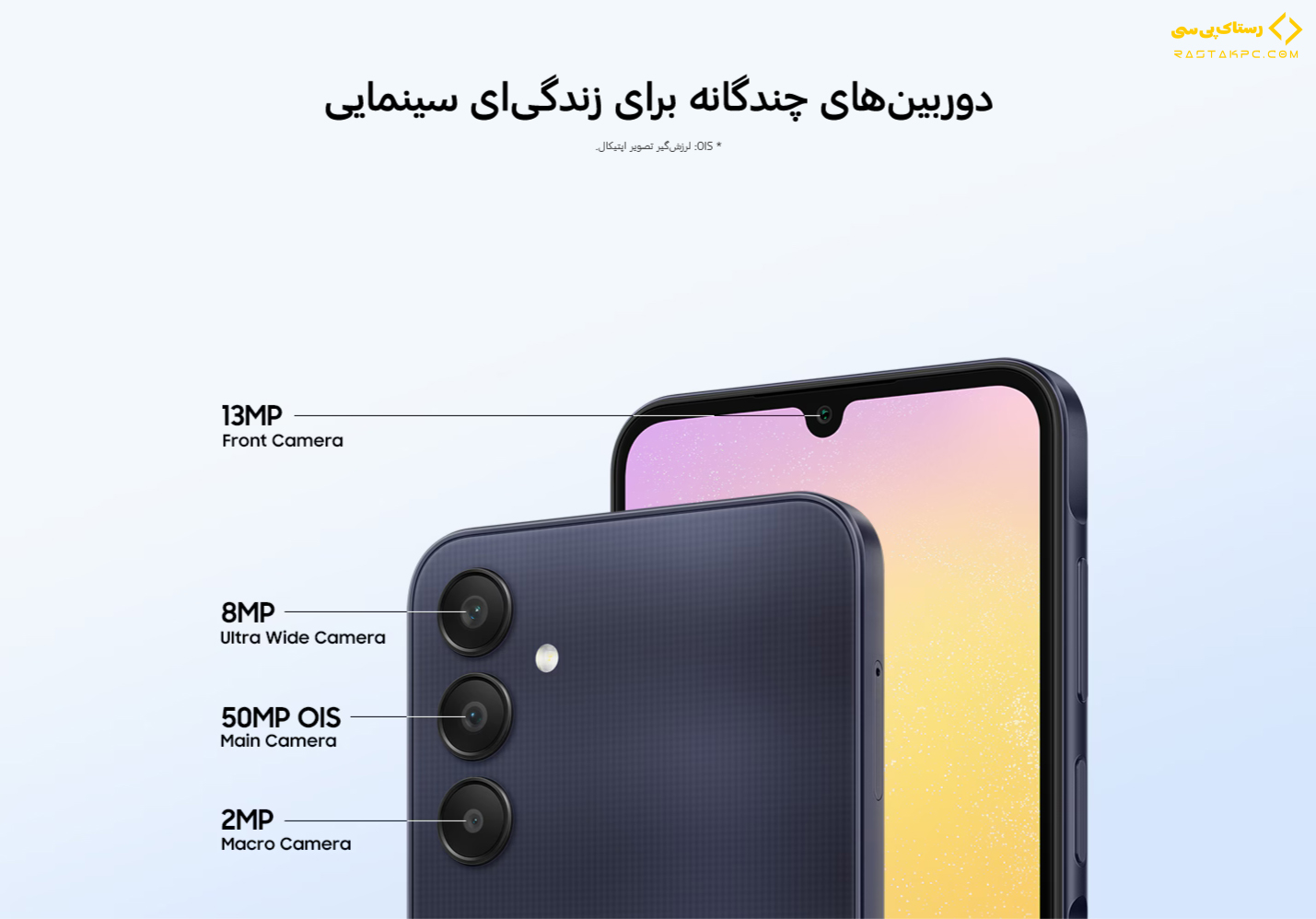 موبایل سامسونگ مدل A25