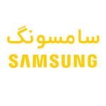 برند سامسونگ
