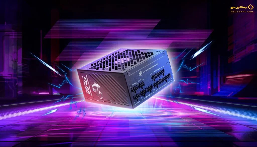 MPG A1250GS PCIE55 فروشگاه رستاک پی سی فروشگاه رستاک پی سی نقش پاور در کیسهای گیمینگ