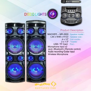 اسپیکر خانگی مچر مدل MR-2600