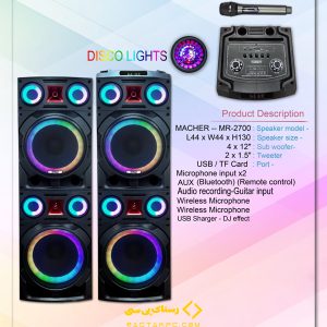 اسپیکر خانگی مچر مدل MR-2700