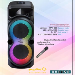 اسپیکر پارتی باکس وان مکس مدل MAX-660