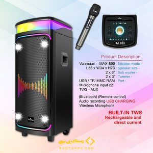 اسپیکر پارتی باکس وان مکس مدل MAX-890